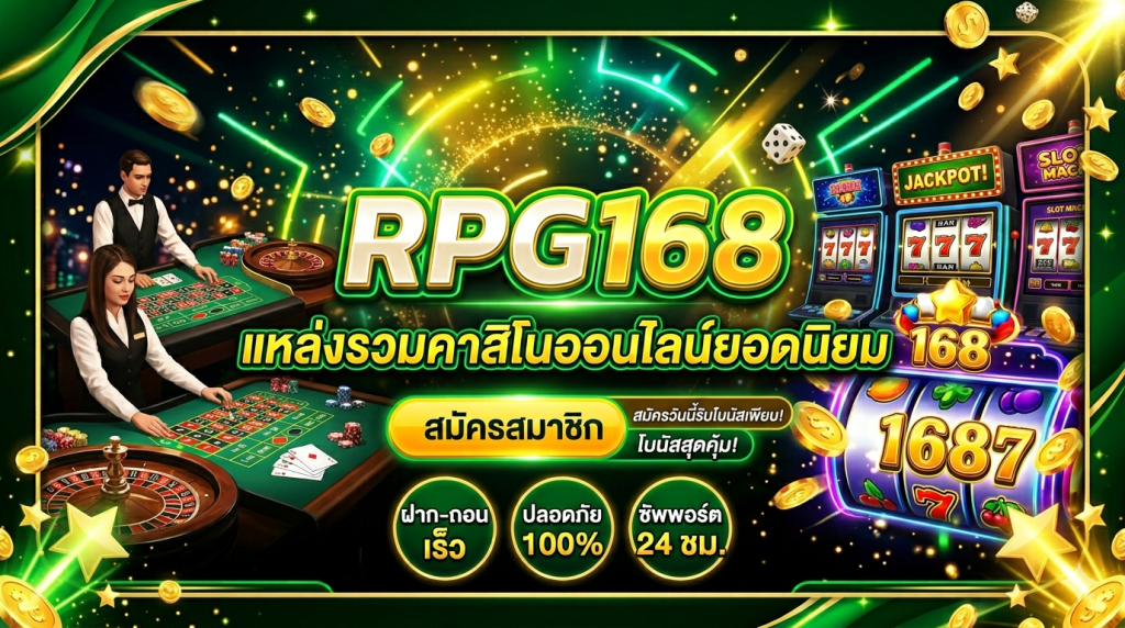 rpg168